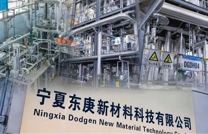 New Materials Industry Development Summit Forum at the China International Industry Fair | DODGEN was Awarded the Title of 