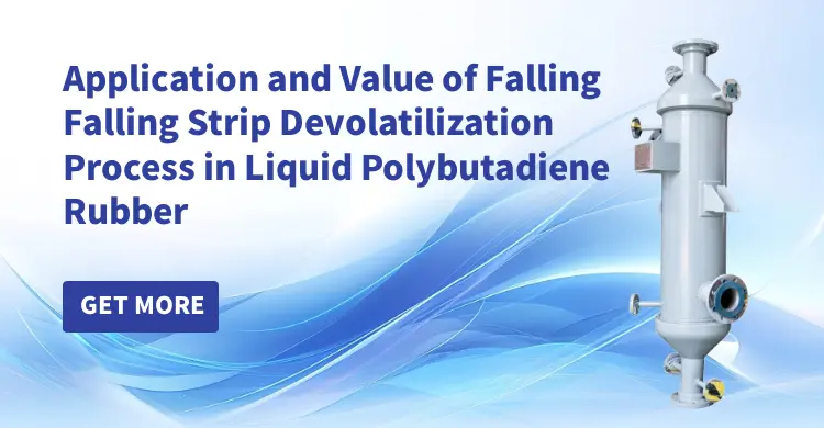 Application and Value of Falling Strip Devolatilization Process in Liquid Polybutadiene Rubber