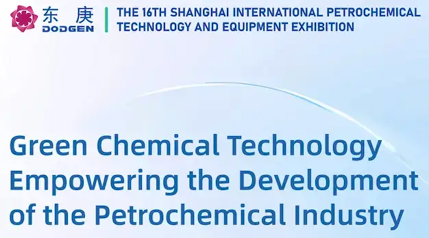 Green Chemical Technology Empowers the Development of the Petrochemical Industry — DODGEN to Debut at the 2024 CIPPE Shanghai Petrochemical Exhibition