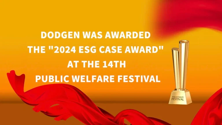DODGEN was awarded the "2024 ESG Case Award" at the 14th Public Welfare Festival