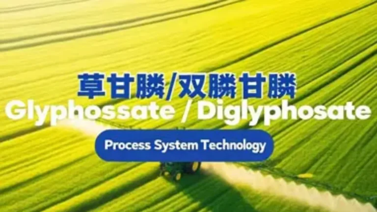 2025 Glyphosate Market Situation And Technology Introduction
