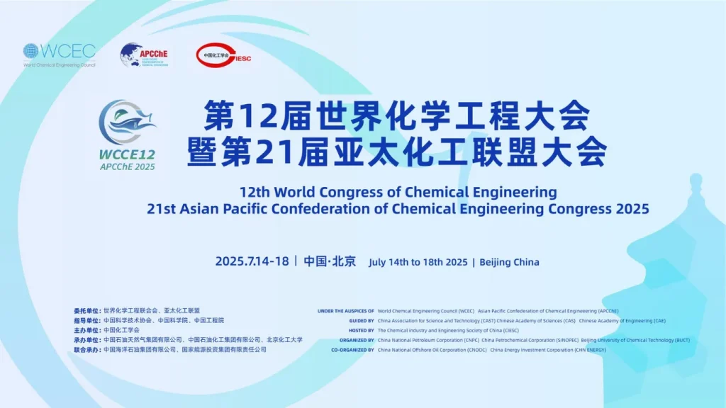 DODGEN takes part in the ''Olympics of Chemical Engineering'' for Sharing Ideas about the Future of the Industry