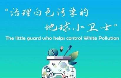 World Environment Day|China Daily reported DODGEN biodegradable plastic PGA project