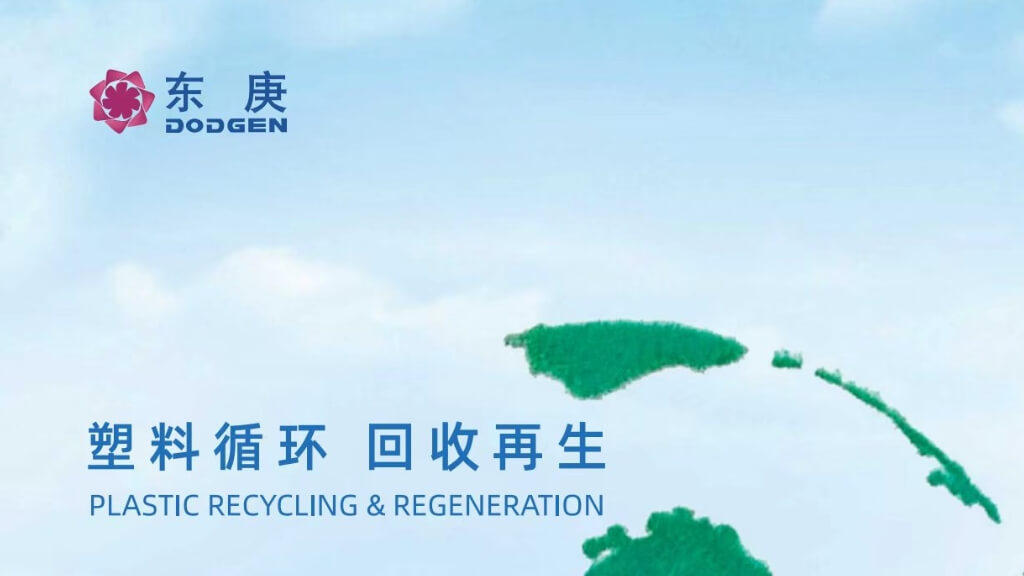 Addressing the Pain Points of High-Value Mass Production from Waste Plastics A Detailed Explanation of DODGEN's Physical + Chemical Process Routes
