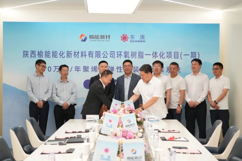 DODGEN and Yuneng New Materials Sign Agreement for the Devolatilizer System for the Polyolefin Elastomer Unit of the Epoxy Resin Integrated Project (Phase I)
